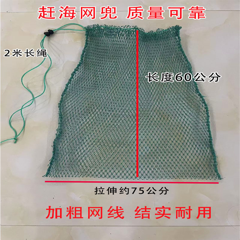 赶海网兜赶海鱼网袋尼龙潜水装鱼虾螃蟹网袋编织鱼护网兜装鱼虾用