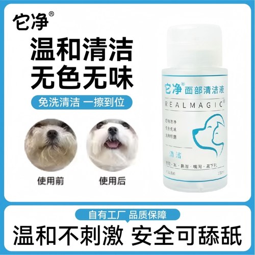 宠物离子水它净按压式