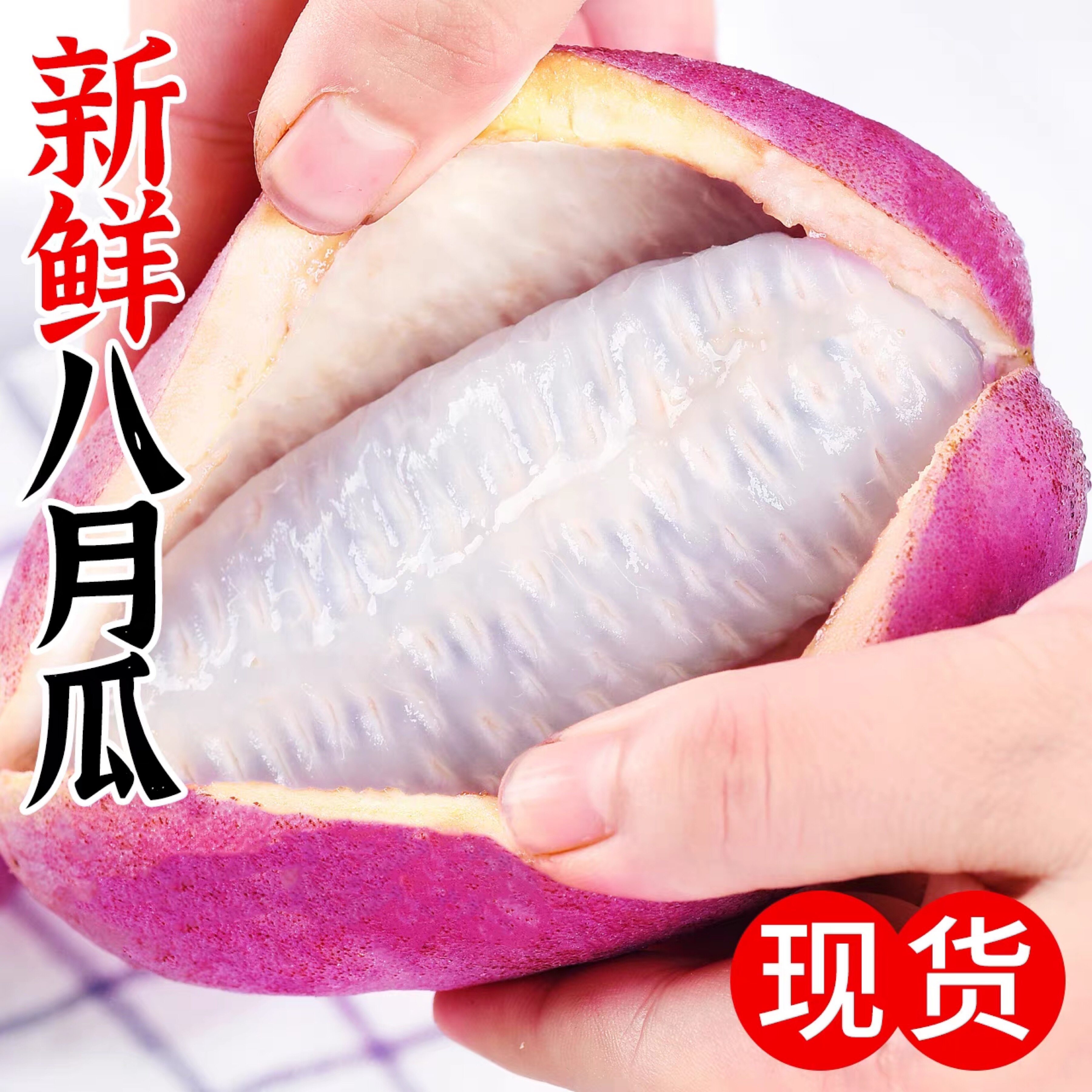 现摘新鲜八月瓜九月炸水果5斤新鲜甜野香蕉预知子牛卵坨包邮