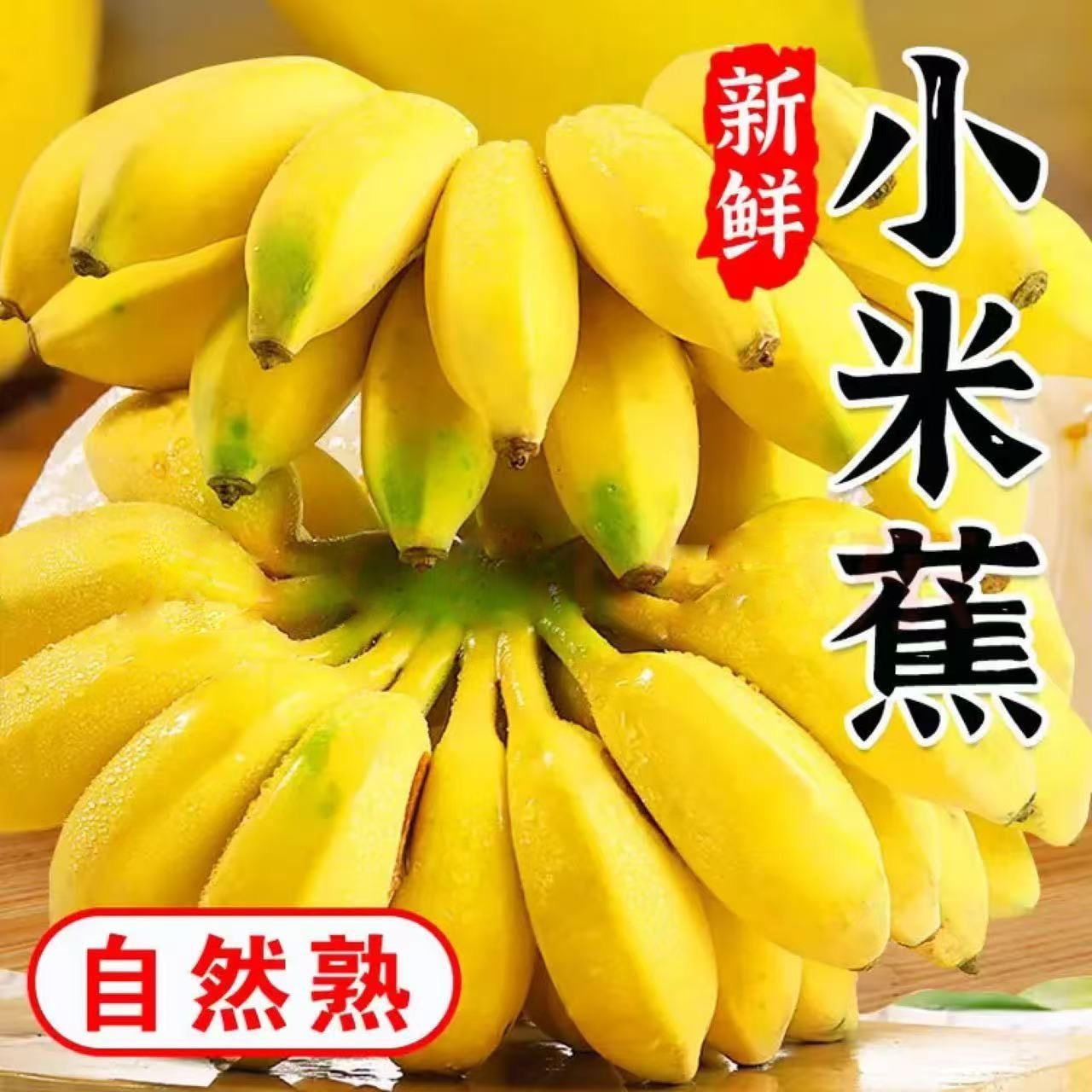 广西小米蕉当季水果新鲜9斤自然熟banana整箱苹果蕉香蕉芭蕉包邮,水产肉类/新鲜蔬果/熟食,香蕉,淘宝优惠券,粉丝福利购,淘宝优惠卷