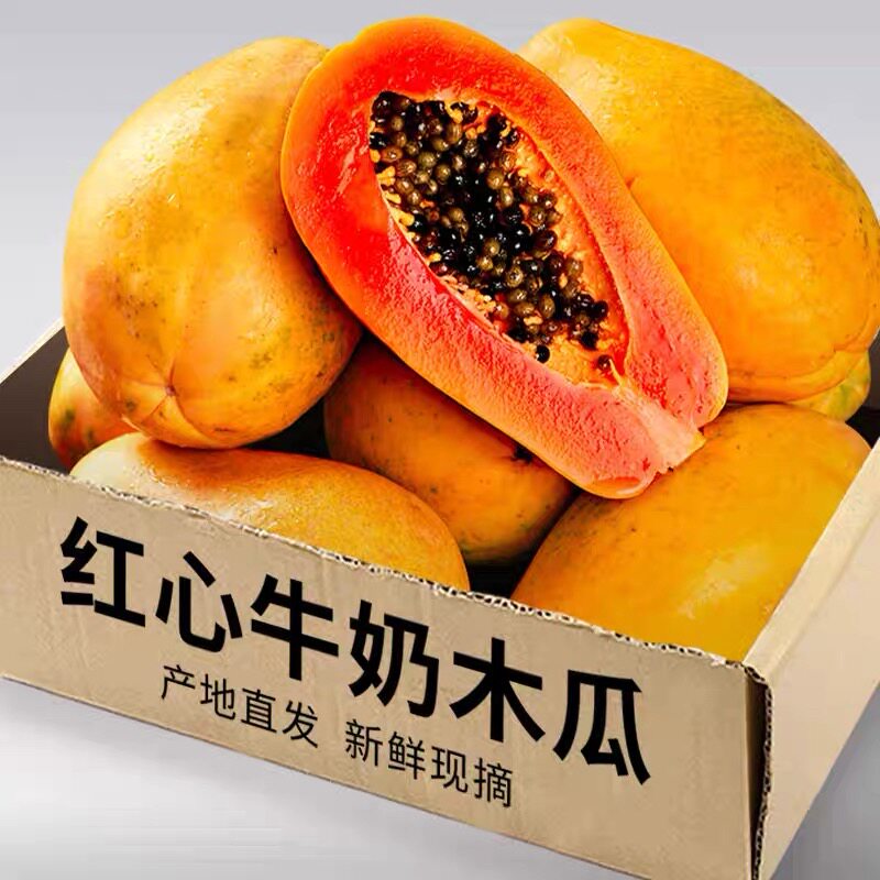 红心牛奶木瓜9斤整箱新鲜孕妇水果当季冰糖心青皮木瓜自然熟包邮
