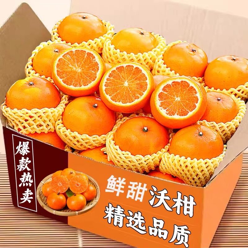 正宗纯甜沃柑9斤新鲜水果当季整箱桔子糖蜜桔时令糖橘子,水产肉类/新鲜蔬果/熟食,桔子,淘宝优惠券,粉丝福利购,淘宝优惠卷