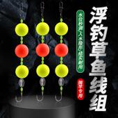 洛阳球球钓路亚草鱼球球钓组 成品手竿路亚大力马浮球导线伊势尼