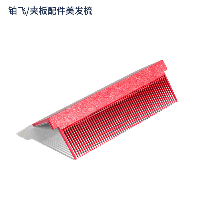 碳纤塑料造型梳子理发店家用电夹板器美发梳工具