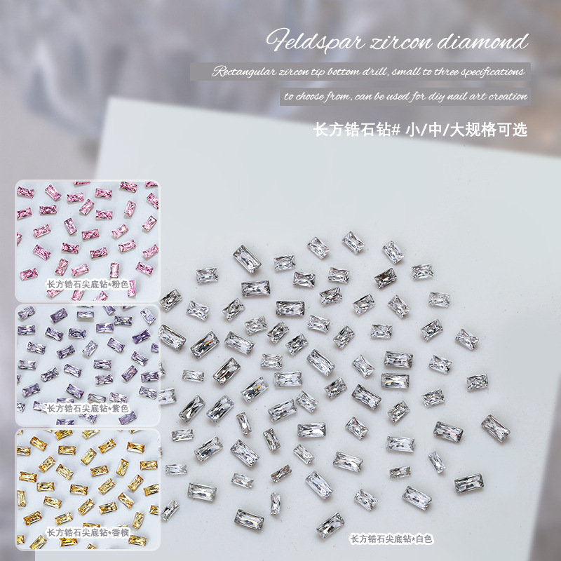 长方锆石美甲饰品5A锆石钻石白钻长方锆石尖底钻指甲装饰品50颗装