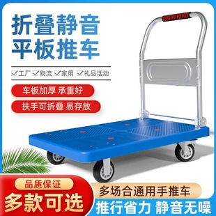 小推车拉货搬运车家用静音拖车板车可折叠小拉车平板手推车
