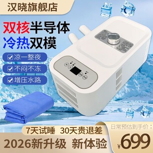 汉晓双核半导体水冷床垫水暖毯电热毯水循环电子制冷水冷冰毯降温