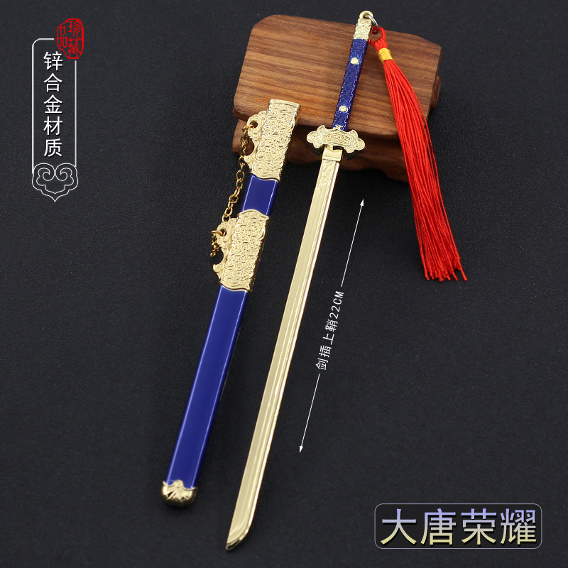 古代名唐横刀大唐带鞘武器模型全金属工艺品摆件