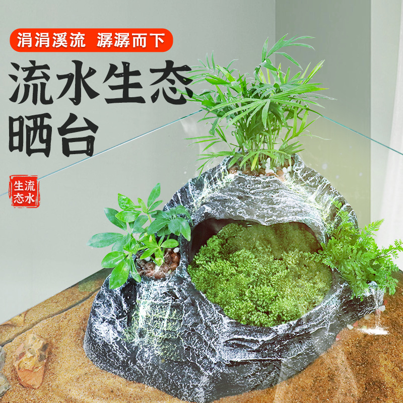 乌龟晒台爬台大号水龟缸造景晒背台爬梯巴西龟晒背台爬宠躲避洞穴