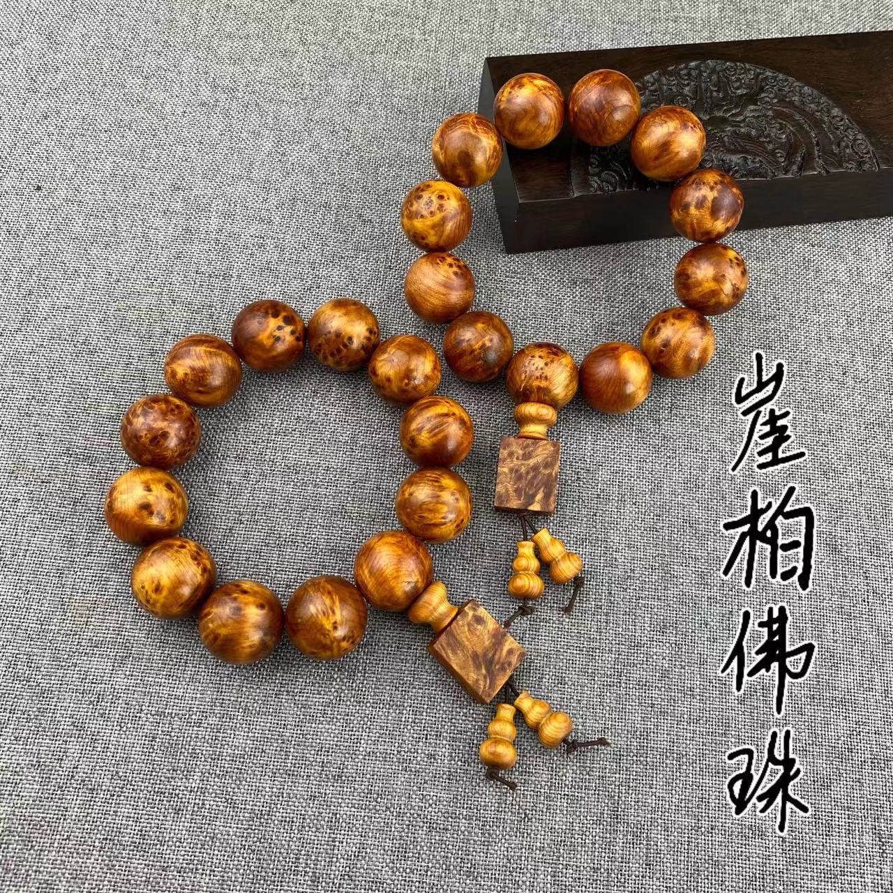 崖柏陈化瘤疤老料佛珠木香念珠男女精品手链木质手串