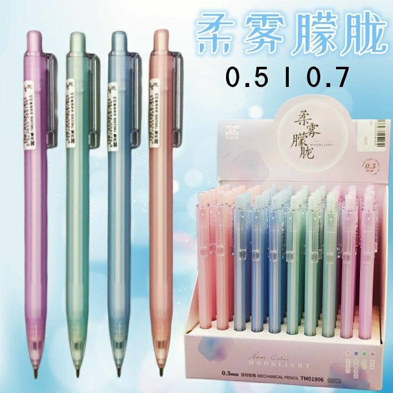 天卓01906创意简约柔雾朦胧高颜值自动铅笔0.7mm学生按动活动铅笔
