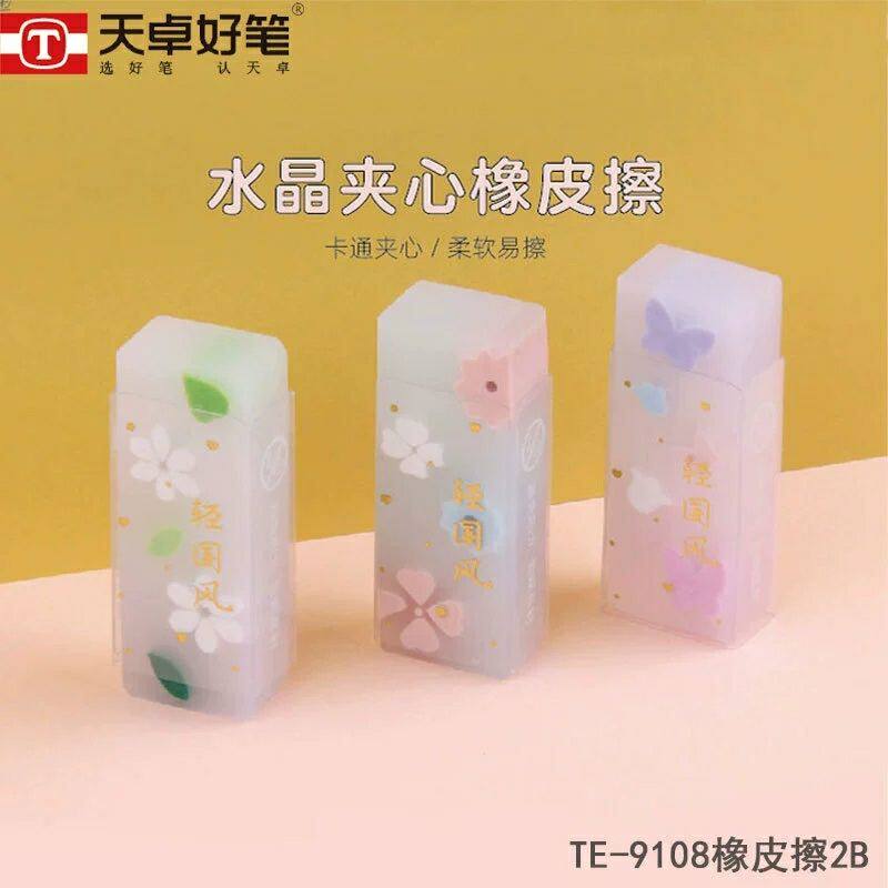 天卓9108轻国风橡皮擦小学生用水晶夹心橡皮儿童2B橡皮擦长条新款
