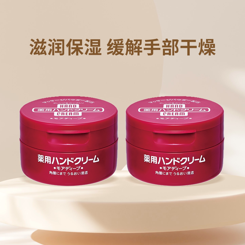 资生堂护手霜美润尿素红罐100g*2滋润保湿防干裂补水秋冬正品