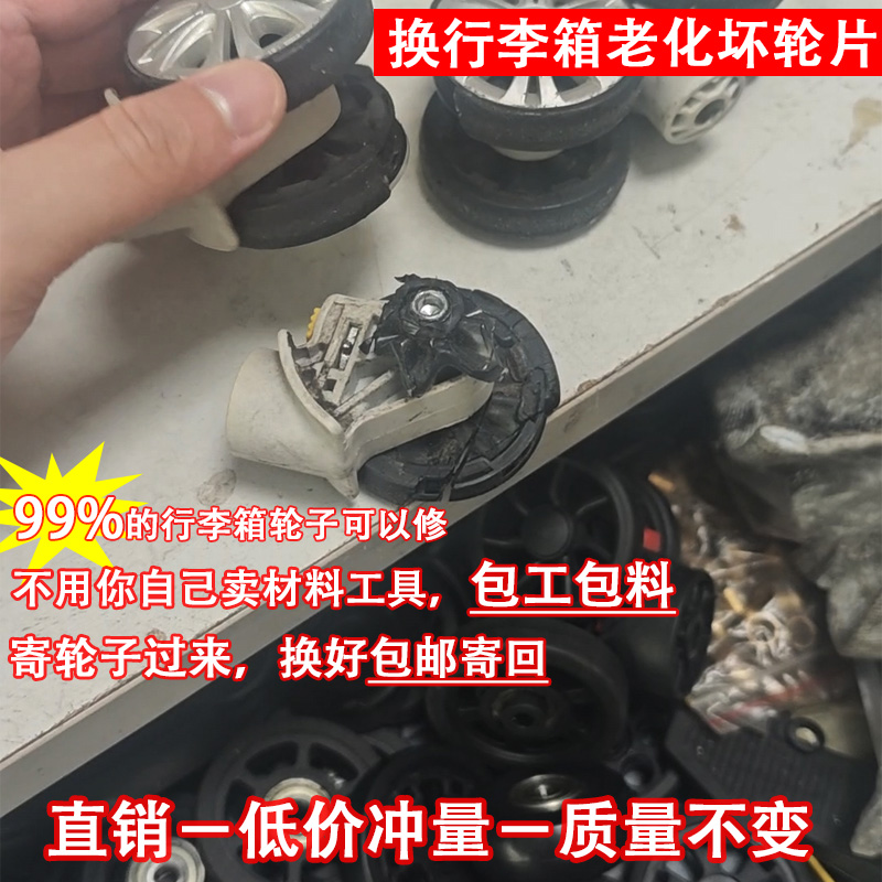 行李箱拉杆箱轮子通用飞机轮替换修理维修配件旅行箱万向轮滚轮
