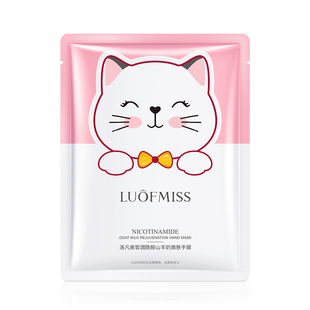 烟酰胺山羊奶嫩肤手膜补水保湿嫩白不油腻细嫩