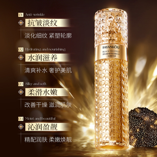 黑松露奢养抗皱拉皮三抗精华液