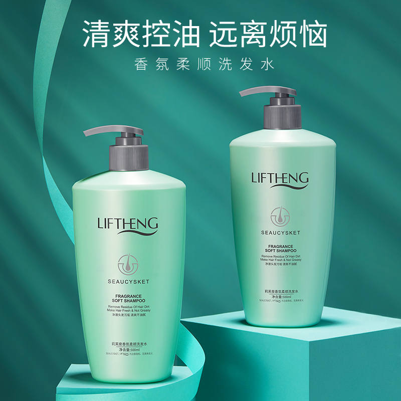 清爽控油香氛柔顺洗发水