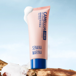 山茶花氨基酸控油洁面乳深层清洁收缩毛孔官方正品女专用