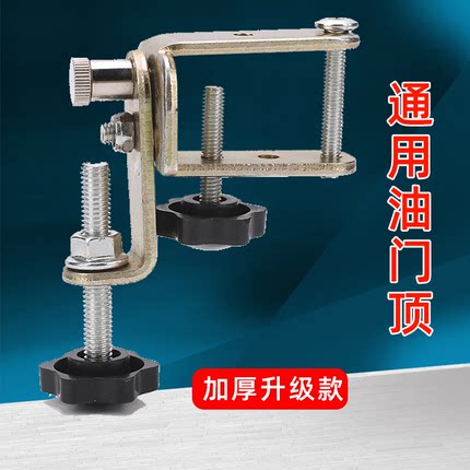油门限位器教练车用品油门顶垫新捷达桑塔纳学车专用免拆油门卡子