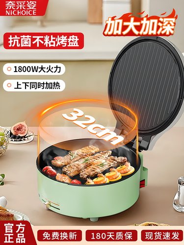 奈采姿电饼铛家用多功能煎饼锅加大加深双面加热不粘薄饼机烙饼机