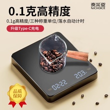手冲咖啡电子秤精准家用厨房秤小型咖啡豆称重器专用自动计时克称