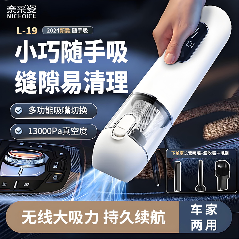 2025无线吸尘器手持小型便携式家用大吸力强力吸尘器车载吸尘机