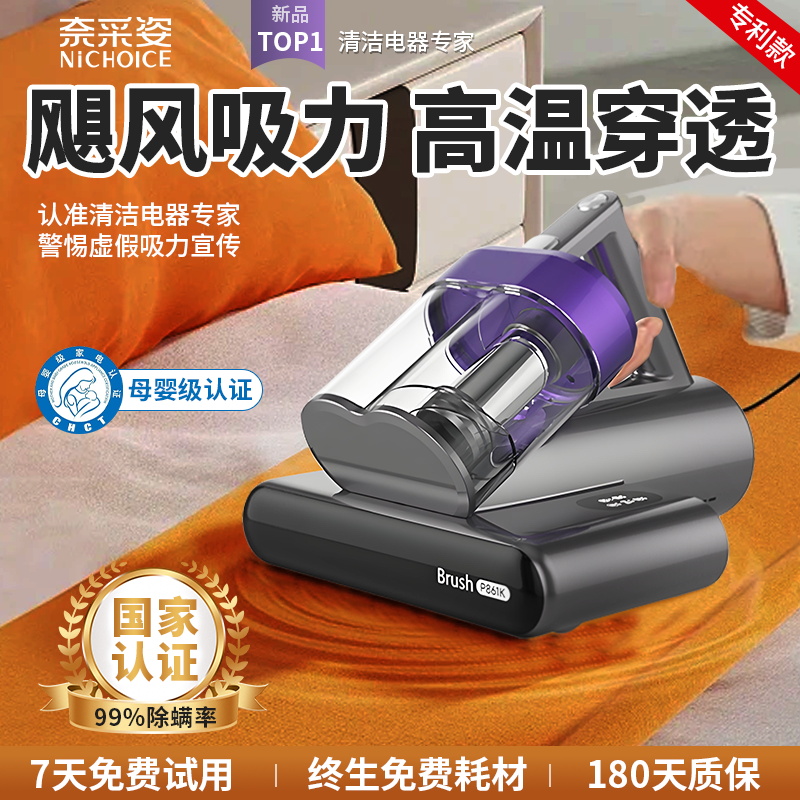 【2025除螨99%】床上家用吸尘器