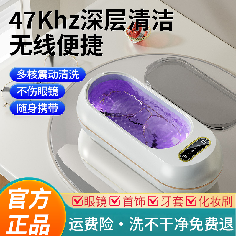洗眼镜机首饰手表清洗器清洗机