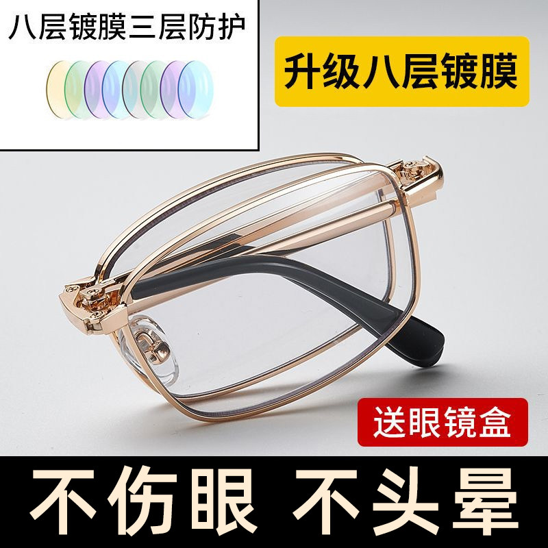 老花眼镜防蓝光高清开车护目镜男女款老花镜便携时尚可折叠耐磨