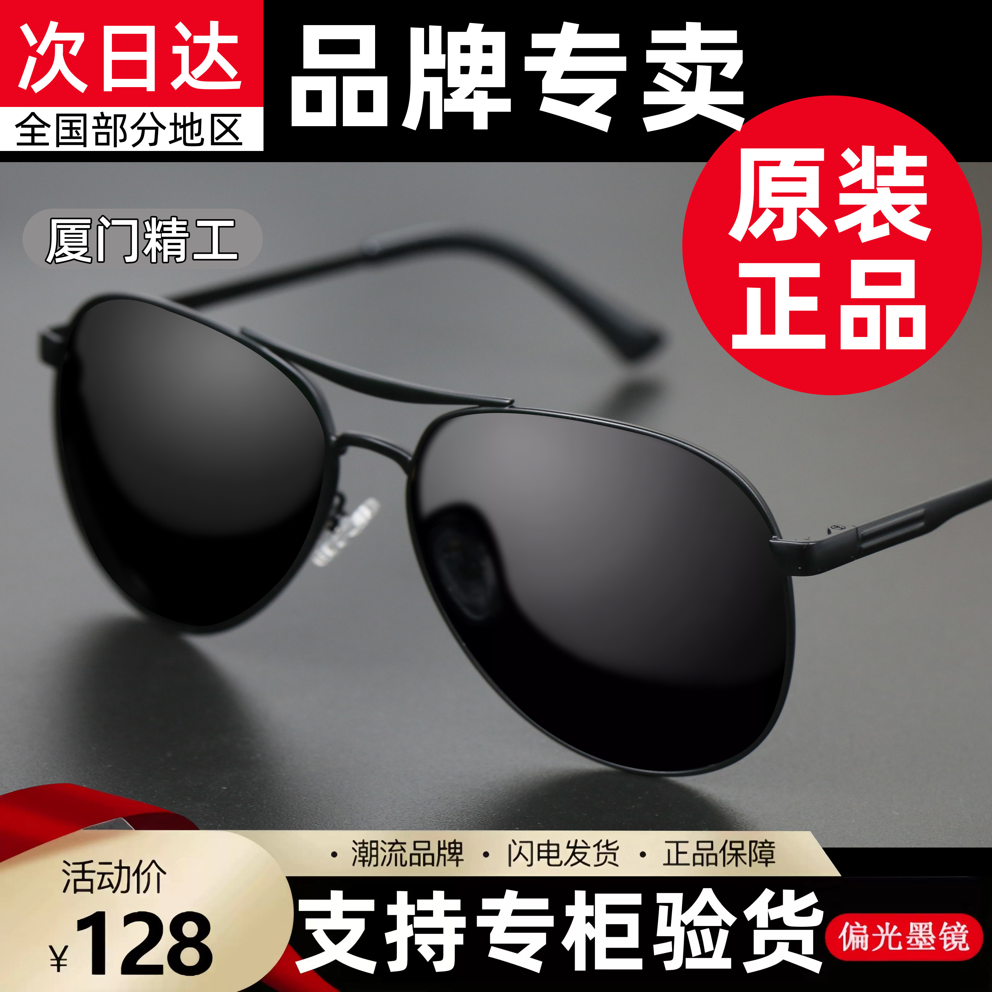 加纳斯飞行员偏光太阳镜男士驾驶防紫外线墨镜司机开车驾驶专用镜