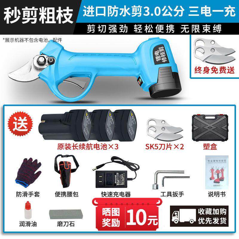 电动修枝剪刀果树剪充电式无线锂电多功能粗枝剪树枝电动剪子i.图片