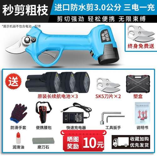 电动修枝剪刀果树剪充电式无线锂电多功能粗枝剪树.枝电动剪子