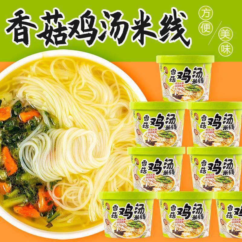 速发文玉桶装鸡汤米线 线泡冲正宗云南桥米线 线米粉丝RZI香菇过