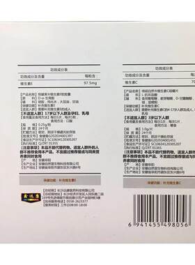 2然送1自然堂生物悦健莱维生素装E然FSP软胶硕自维生素C咀琦嚼片