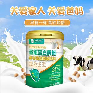 诺方洲多维白质粉1000千装科学方营养WAL易均衡吸收购两蛋罐配更