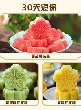 金顺昌桂花糕礼盒绿豆DOH零糕桂林中式糕点蔓越莓点广西食心特产