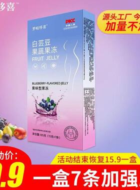 【材管理】白云果蔬果酵冻益身BUJ生菌soso加强版豆益生元浓缩素