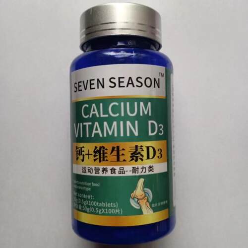 AB厂家限量促销买2发瓶SEV1ENSESONXSL钙+维生素D3 100片