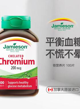Jamieson健生DVP铬元素覆片00片合 氨基酸螯合铬片健1美康