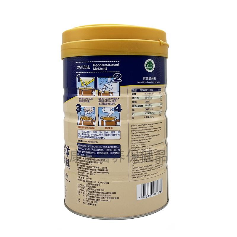 买1送1共质罐尚佰年益生菌蛋白粉氨基酸高钙2营维养多蛋白粉1ZED