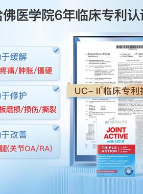 oodhealthy骨胶新原西兰进口ugc2非XHH变性二型胶蛋白joint acti