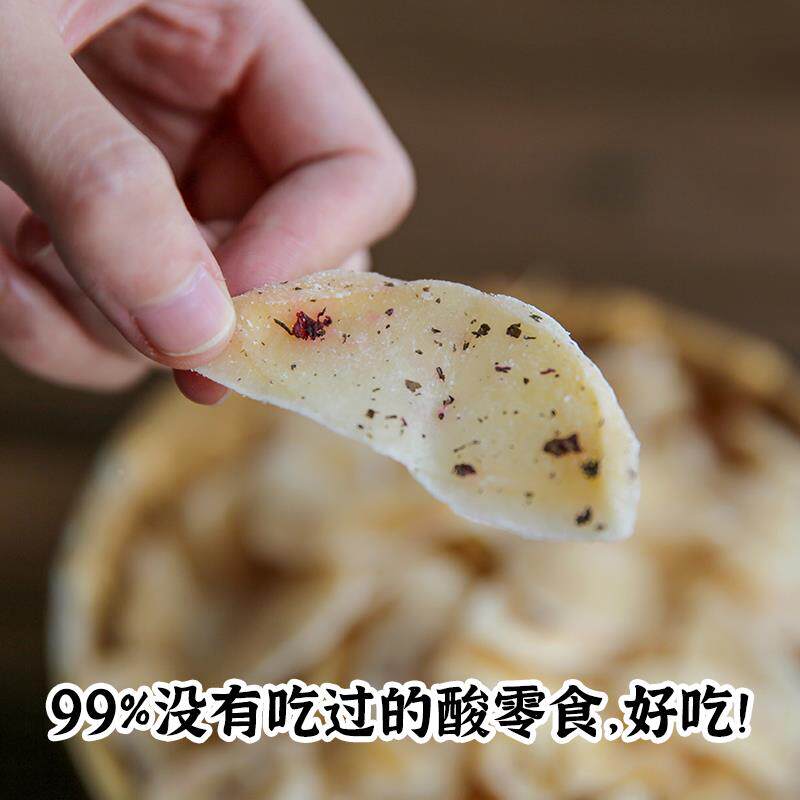 苗小妖紫苏酸木瓜片云 片大理南特产木瓜干干果脯孕妇小零EGL食木