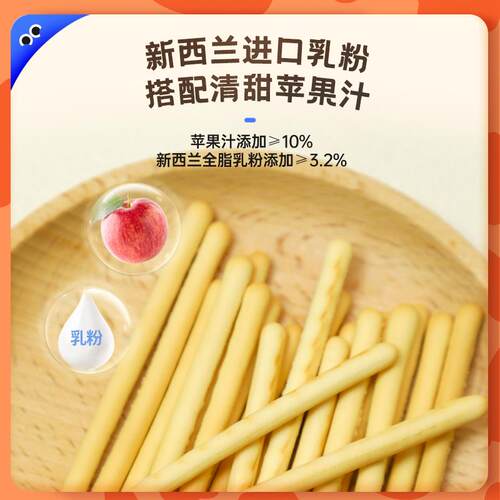 未零绵宝宝婴幼儿钙铁海锌长棒多饼干维儿童零食XOX磨牙棒