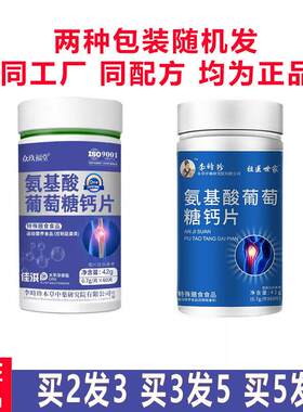 福【直播同款】众玖糖堂氨基酸葡萄钙RTQ学片生补钙营养素
