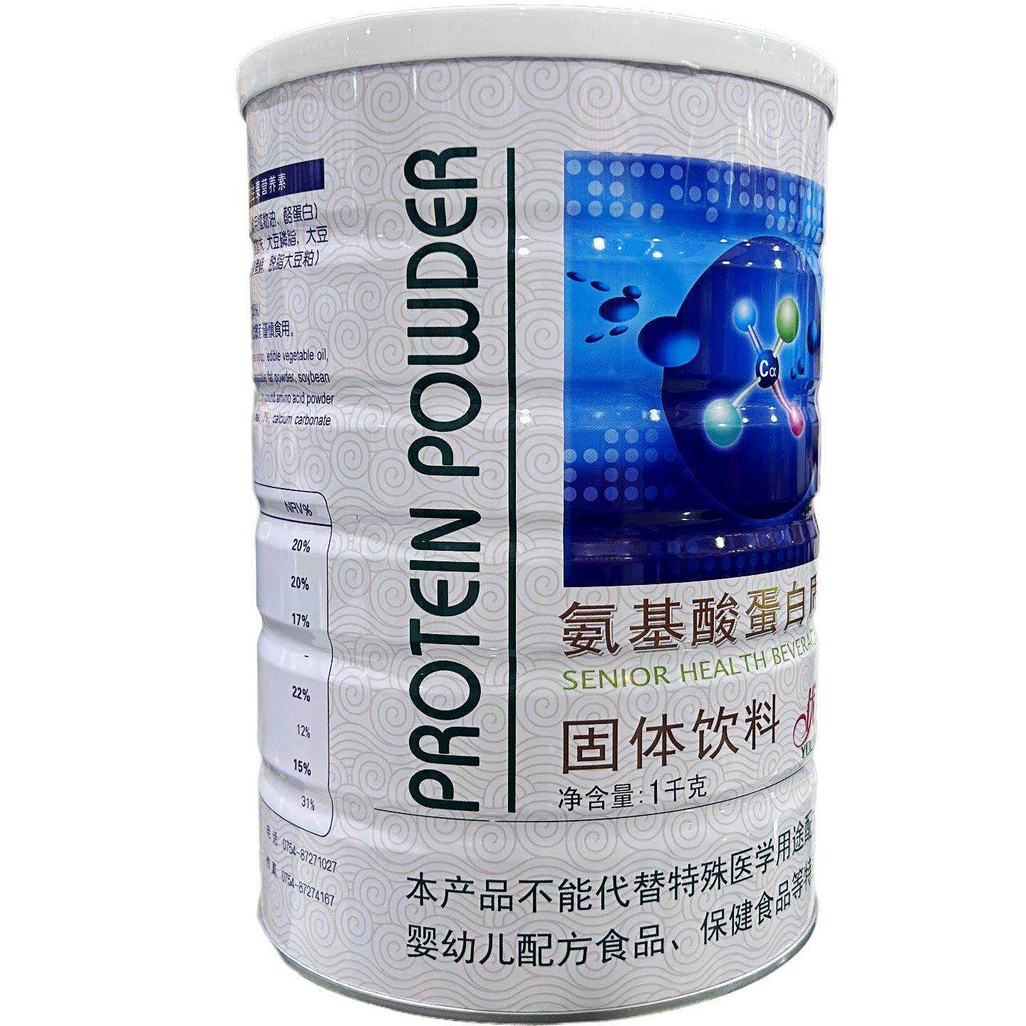 买1送健1优乐复氨合基酸NHD蛋成白粉中老年滋补品学生人1000g正品