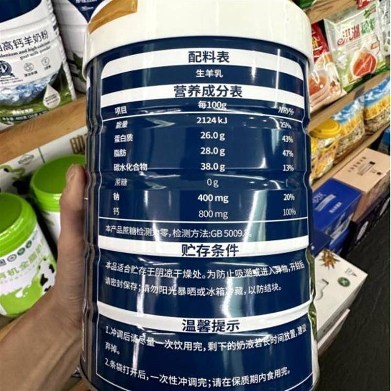 有全脂老羊纯羊QAM机奶粉成人中年学生富硒高钙初乳营养奶粉