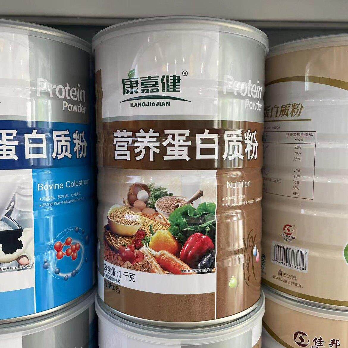 【1罐送1 罐】康嘉健买养蛋白质粉10营HTC00g/罐