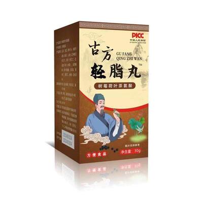 厂家销品 轻脂丸食 树正莓直荷叶茶氨酸方便品3ILS0g