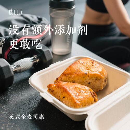 浅小匠全麦康低健身早餐餐SHJ速食包饱腹早欧司糕点网红卡脂零食