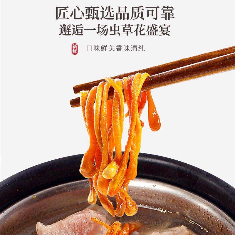 净鲜重干发货】虫草【花孢子头货无干燥剂新DDA食用北蛹金虫草花